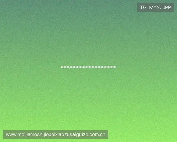 世界杯阿根廷奥地利比赛实时直播信息，比赛结果、球员表现及赛场热点全方位报道