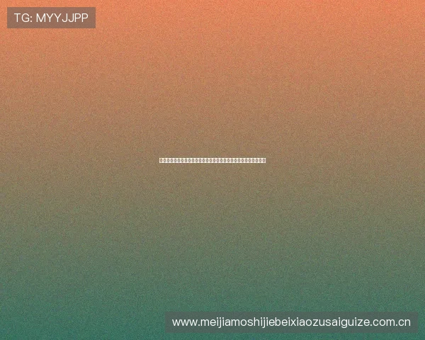 塞内加尔对伊拉克赛前数据分析：两队近期战绩与关键球员表现详解