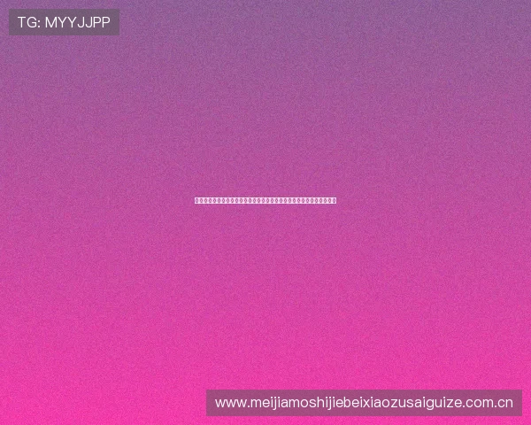 如何通过正规渠道观看世界杯葡萄牙对阵乌兹别克斯坦比赛确保合法合规